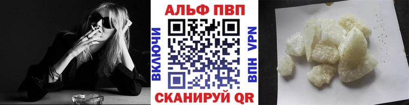 Alfa_PVP Crystall  Орск 