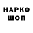 Codein напиток Lean (лин) VIA Travel