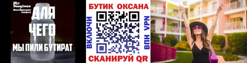 купить   Орск  hydra ONION  Бутират вода 