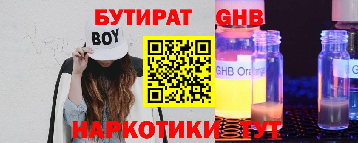 БУТИРАТ оксана Орск