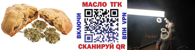 Еда ТГК марихуана  Орск 