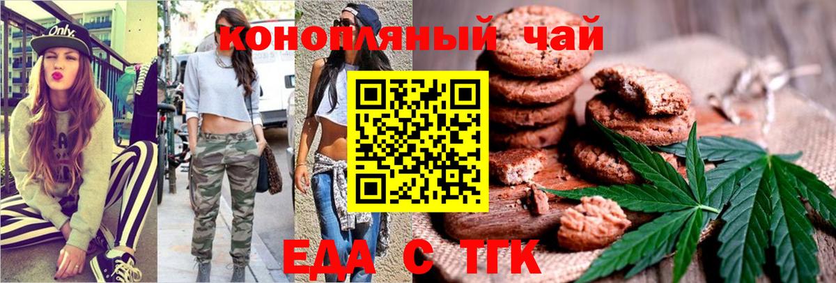 Cannafood конопля Орск