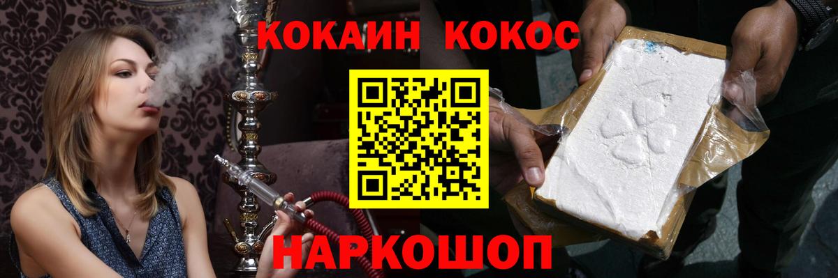 Орск  COCAIN VHQ  где продают   Вход с VPN  КОКАИН 98% 