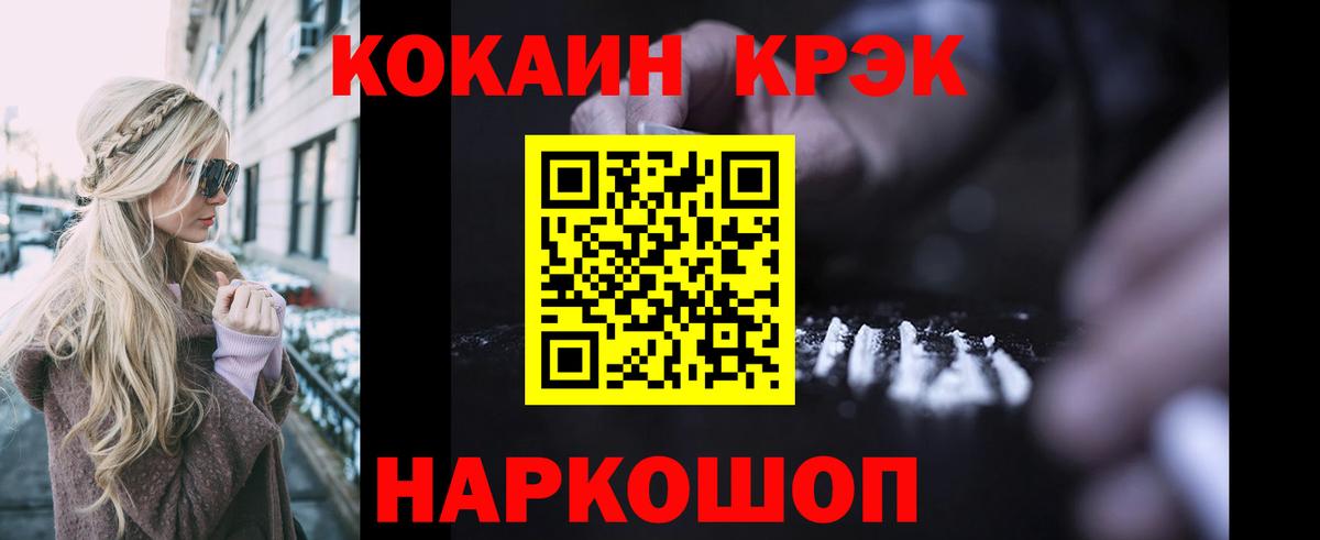 Кокаин  МДМА  Орск  Меф   Канабис  ГАШИШ  Магазины продажи наркотиков 