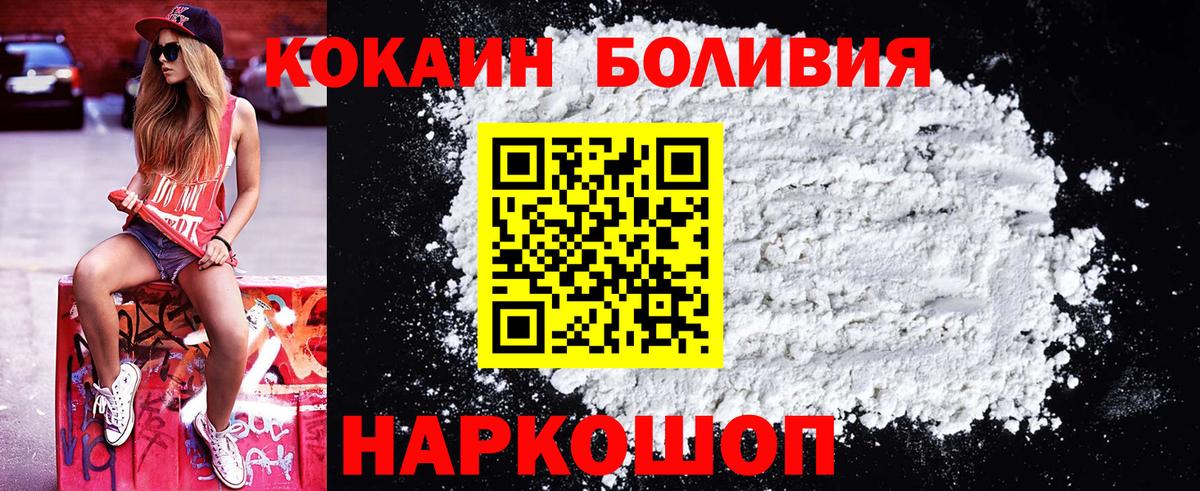Кокаин VHQ  Cocaine 99%  Орск 