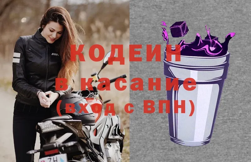 omg tor  как найти закладки  Орск  Кодеиновый сироп Lean Purple Drank 