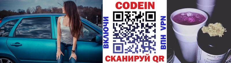 даркнет официальный сайт  Орск  Кодеиновый сироп Lean напиток Lean (лин)  дарнет шоп 