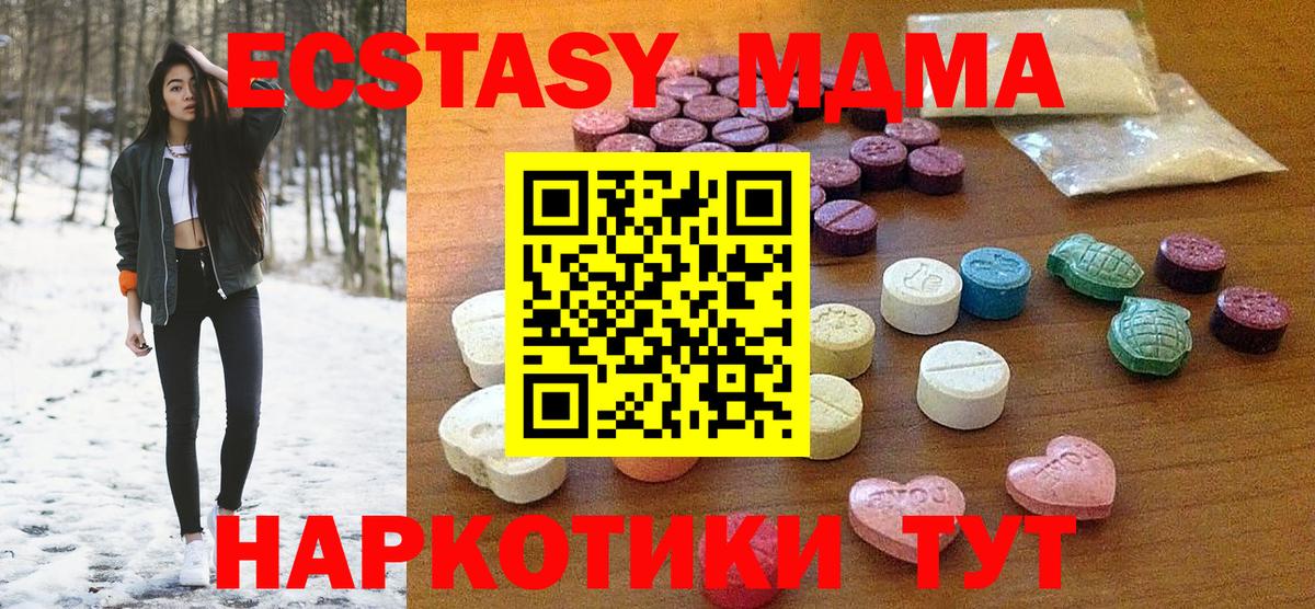 ЭКСТАЗИ диски  Ecstasy  Экстази круглые  Орск  Вход с VPN 