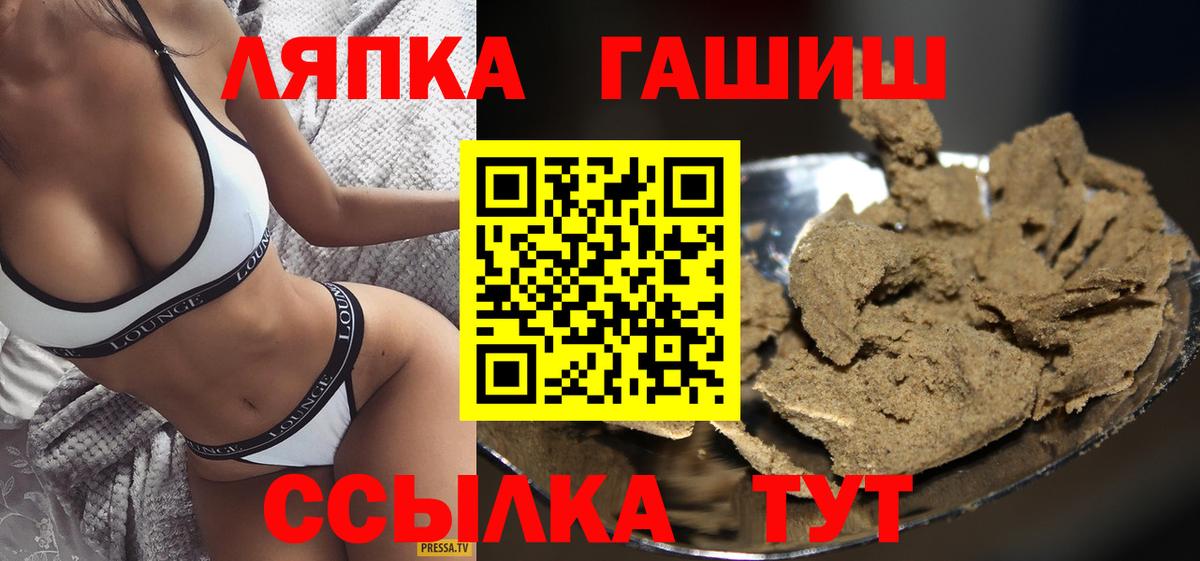 ГАШ Premium  Гашиш хэш  Орск  купить  сайты  Вход с VPN 