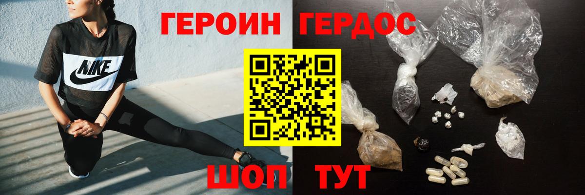 Героин Heroin  Орск  Героин Heroin  Героин Heroin  Героин Heroin 