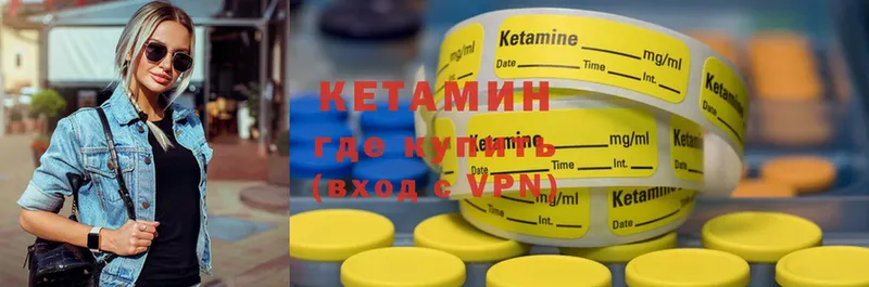 Кетамин ketamine  Орск 