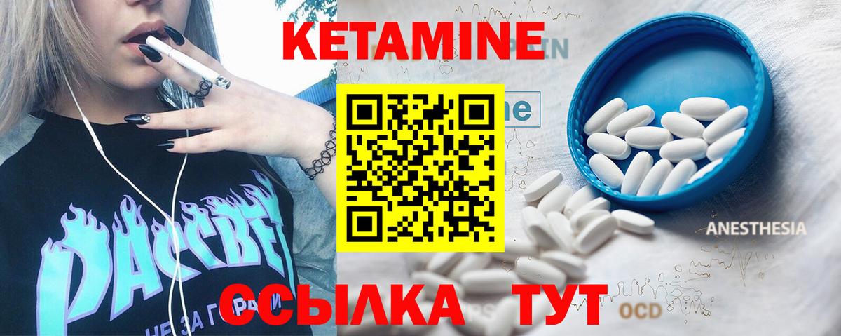 Кетамин ketamine Орск