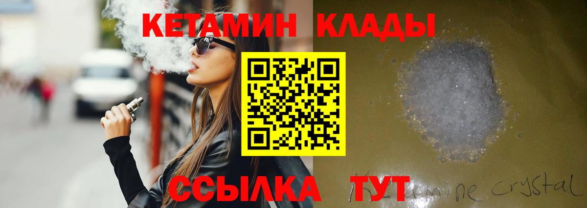 Орск  КЕТАМИН ketamine  Вход с VPN  КЕТАМИН VHQ 
