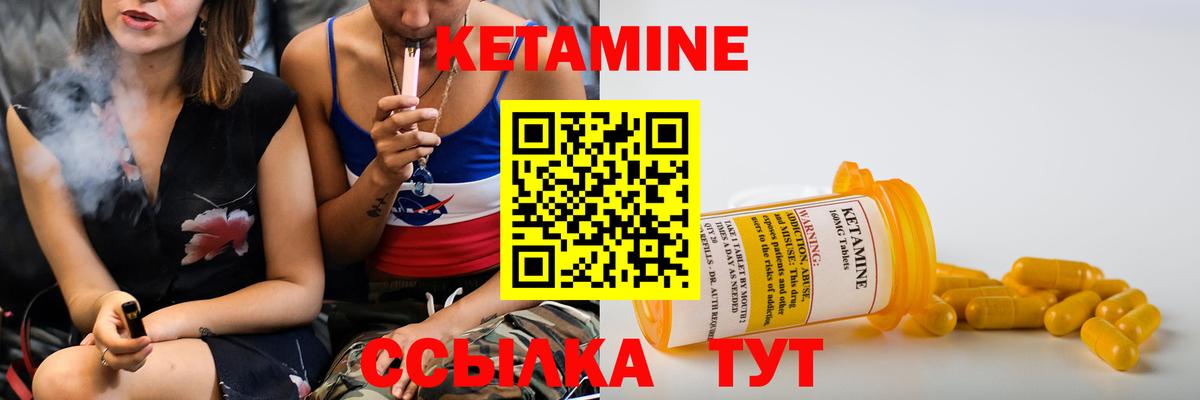 Кетамин VHQ Орск