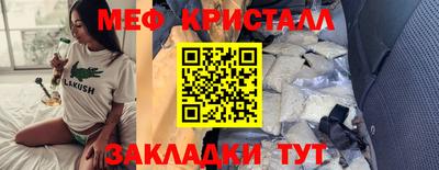 кристаллы Заволжье