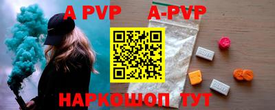 альфа пвп VHQ Нягань