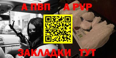 альфа пвп VHQ Нягань