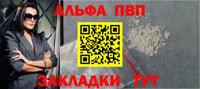 альфа пвп VHQ Нягань