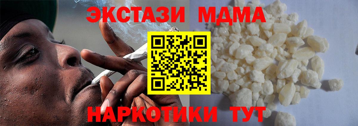 Орск  MDMA VHQ  MDMA VHQ  Вход с VPN 