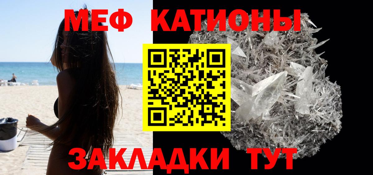 МЕФ кристаллы  МЕФ кристаллы  Орск 