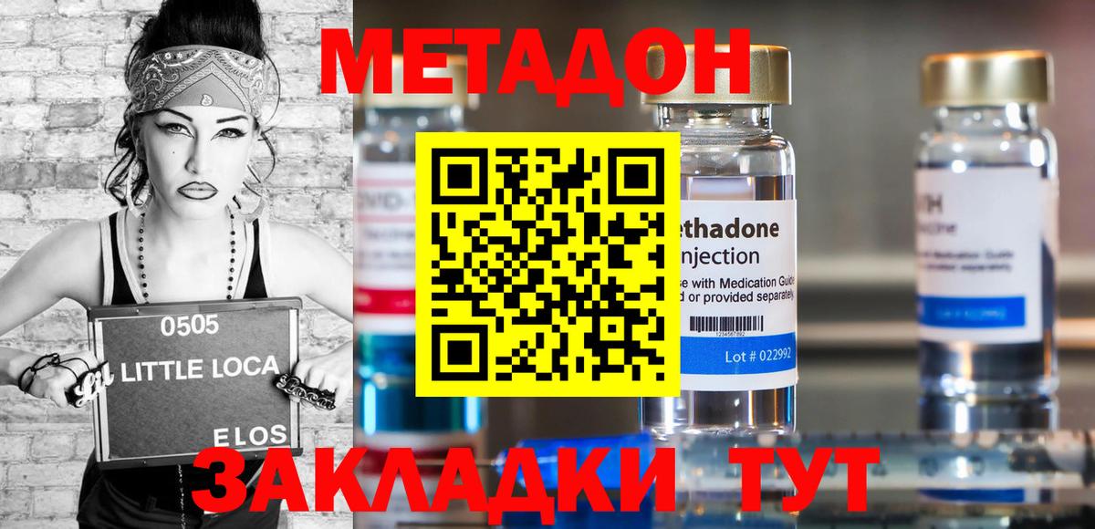 МЕТАДОН VHQ  Вход с VPN  Орск  МЕТАДОН белоснежный 