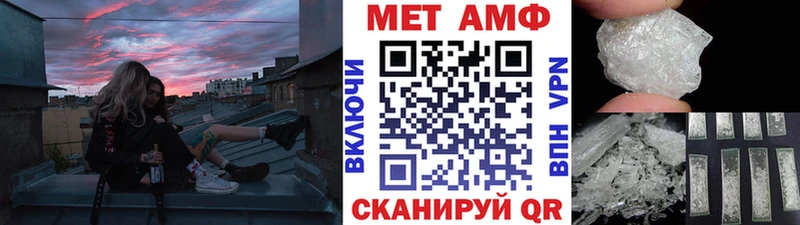 Метамфетамин Methamphetamine  где купить наркоту  Орск 