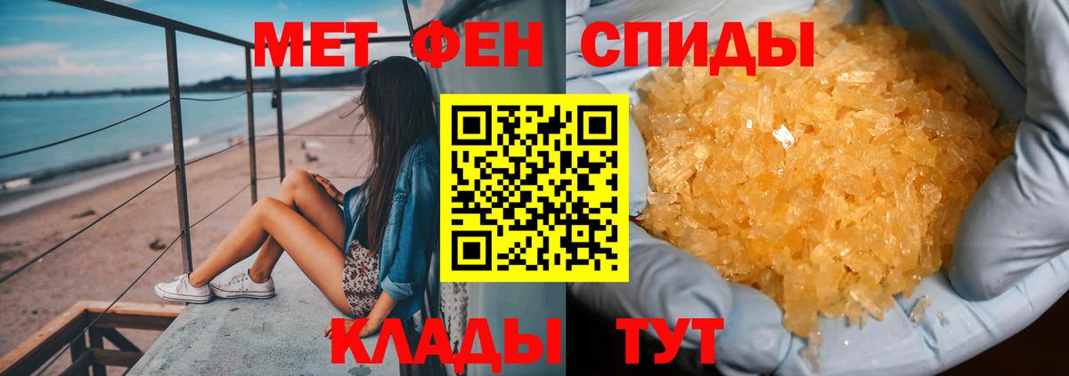 Первитин пудра Орск