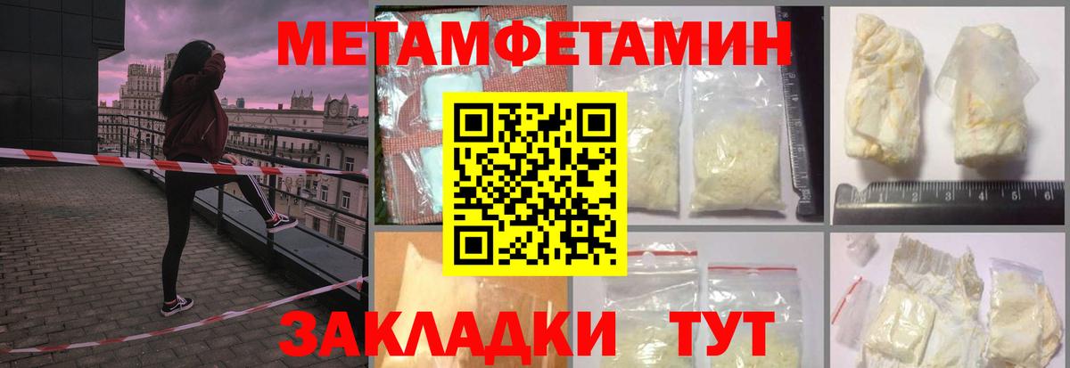 Метамфетамин винт  Метамфетамин винт  Метамфетамин винт  Орск  Метамфетамин винт 