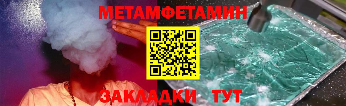 Орск  Первитин пудра  Вход с VPN 