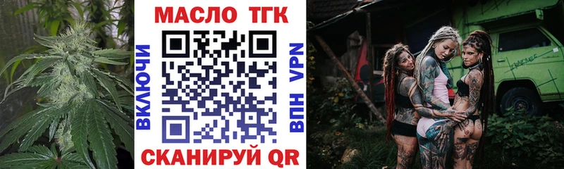 наркотики  Орск  ТГК вейп 