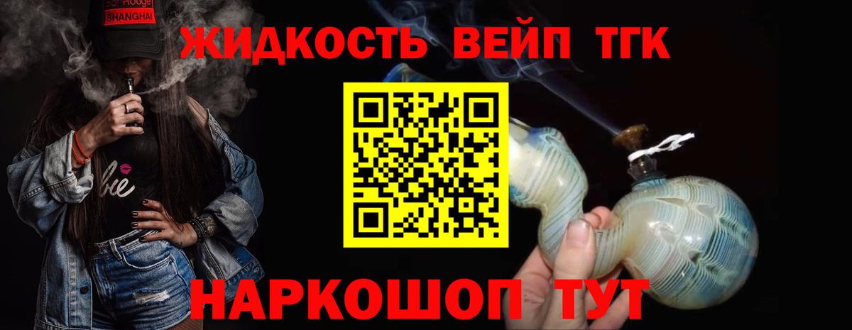 Дистиллят ТГК гашишное масло  Вход с VPN  Орск 